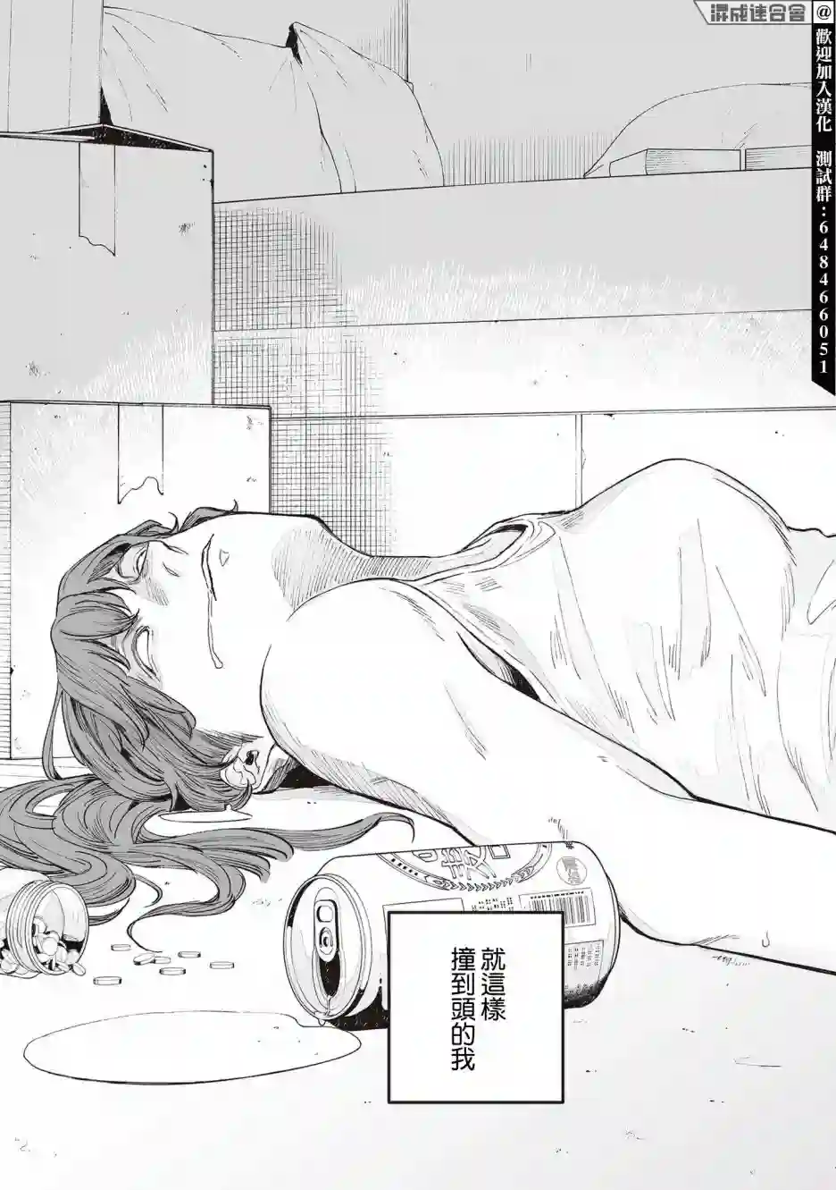 GOGOGOGO！GO！GHOST！第01话