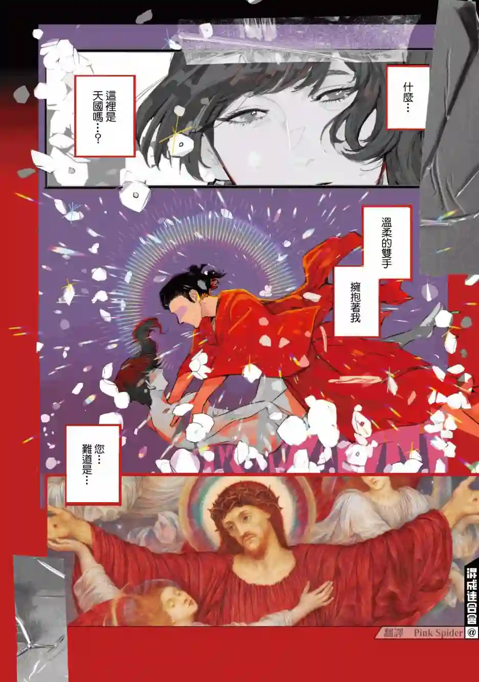 GOGOGOGO！GO！GHOST！第01话