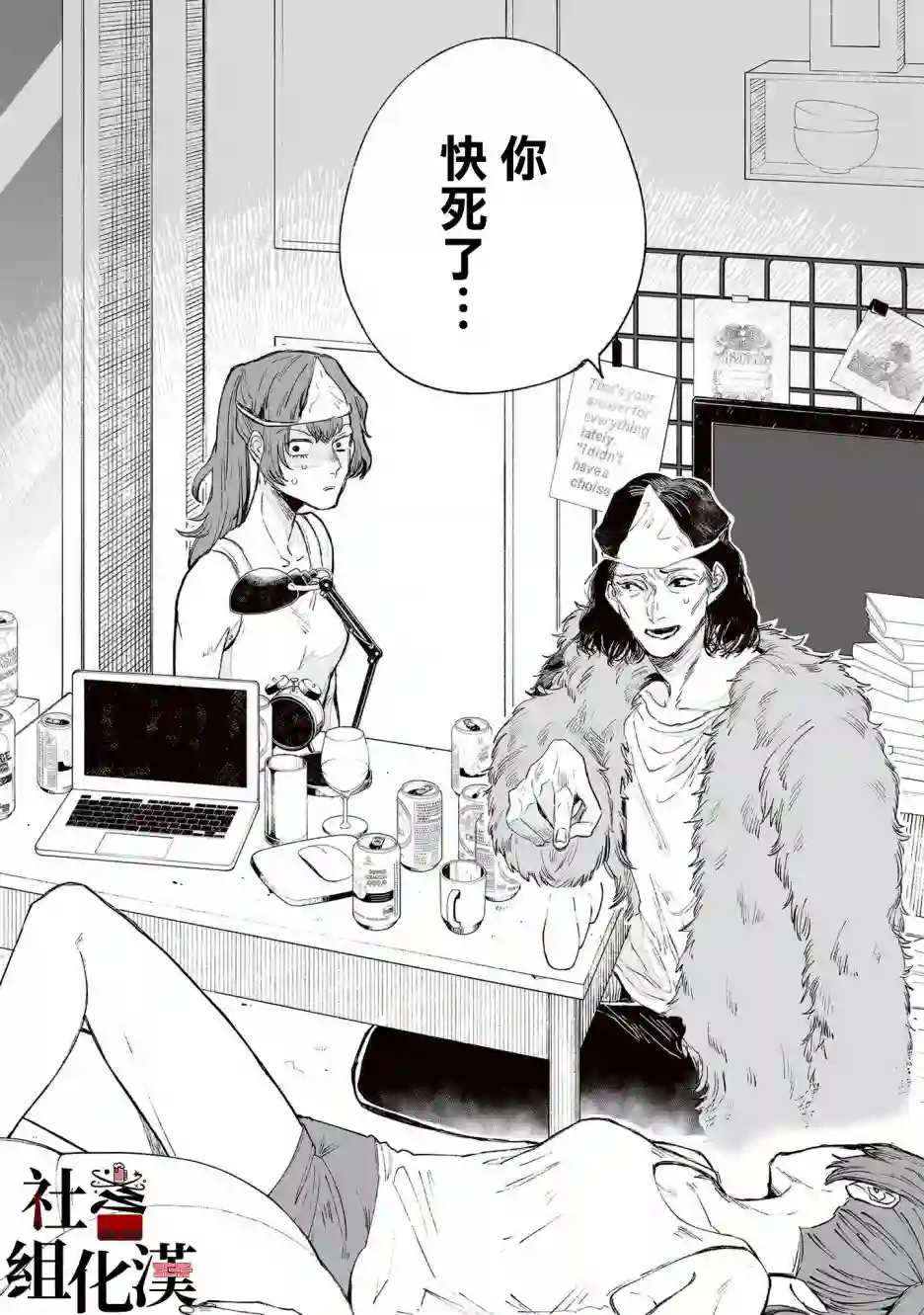 GOGOGOGO！GO！GHOST！第01话