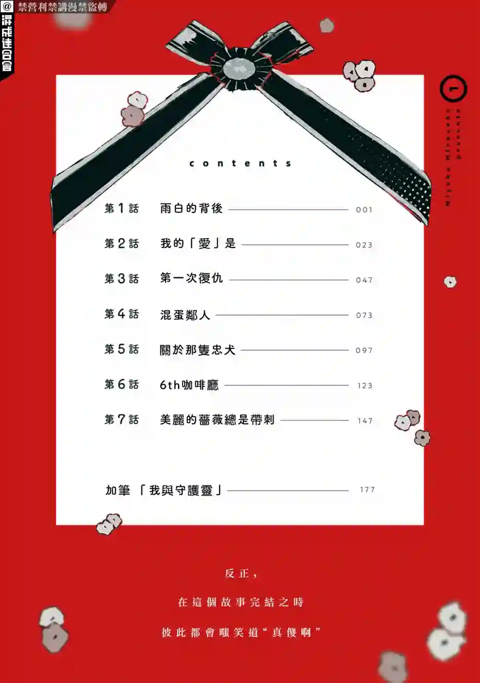 GOGOGOGO！GO！GHOST！第01话