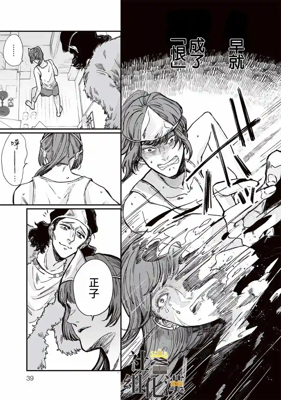 GOGOGOGO！GO！GHOST！第02话