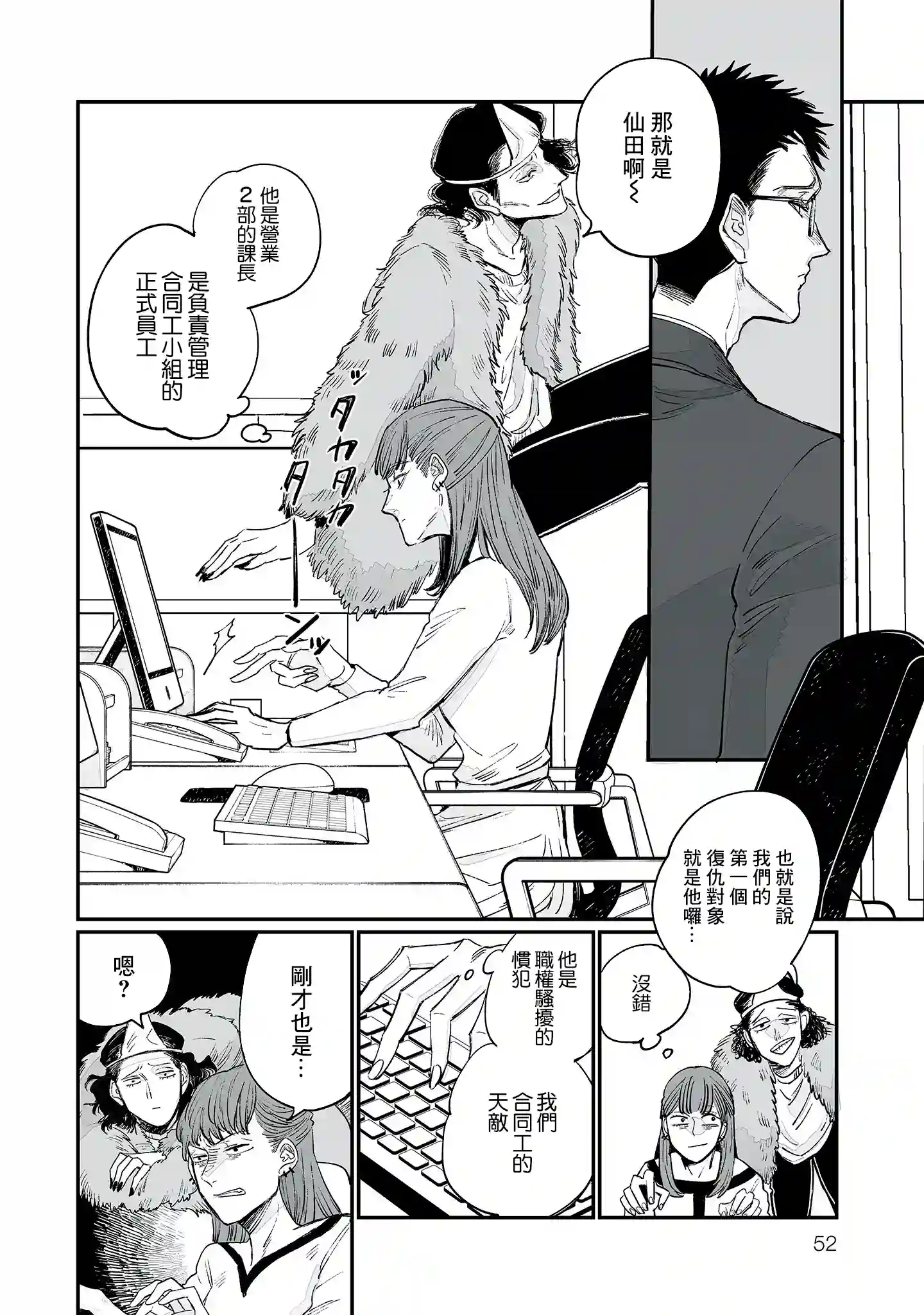 GOGOGOGO！GO！GHOST！第03话