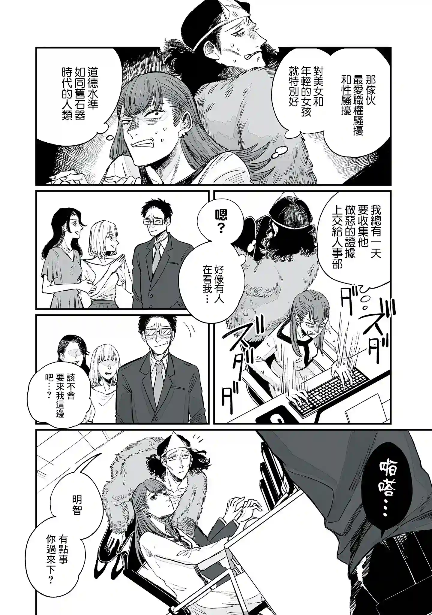 GOGOGOGO！GO！GHOST！第03话