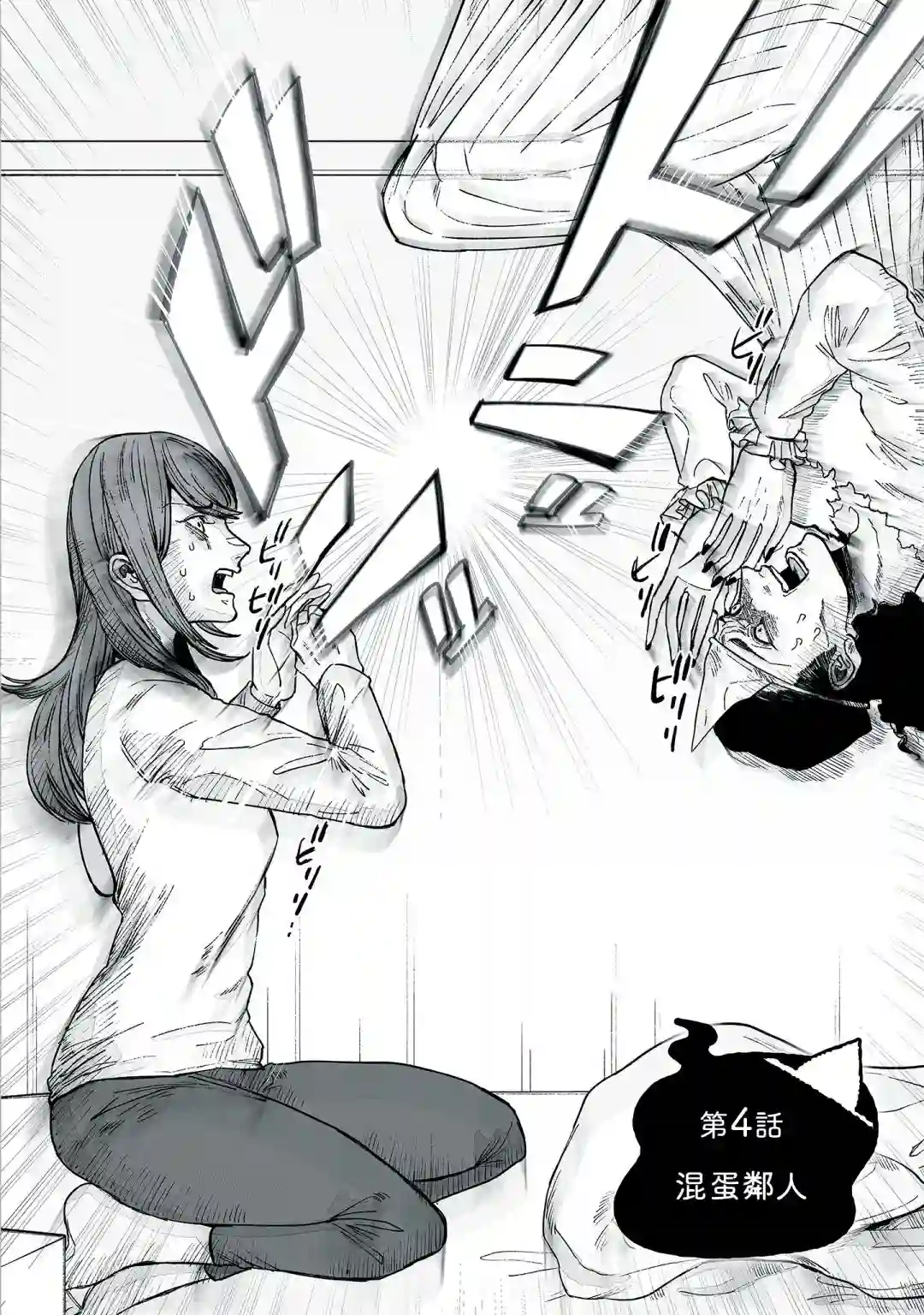 GOGOGOGO！GO！GHOST！第04话