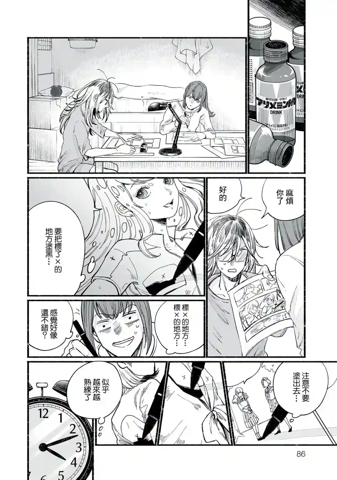 GOGOGOGO！GO！GHOST！第04话