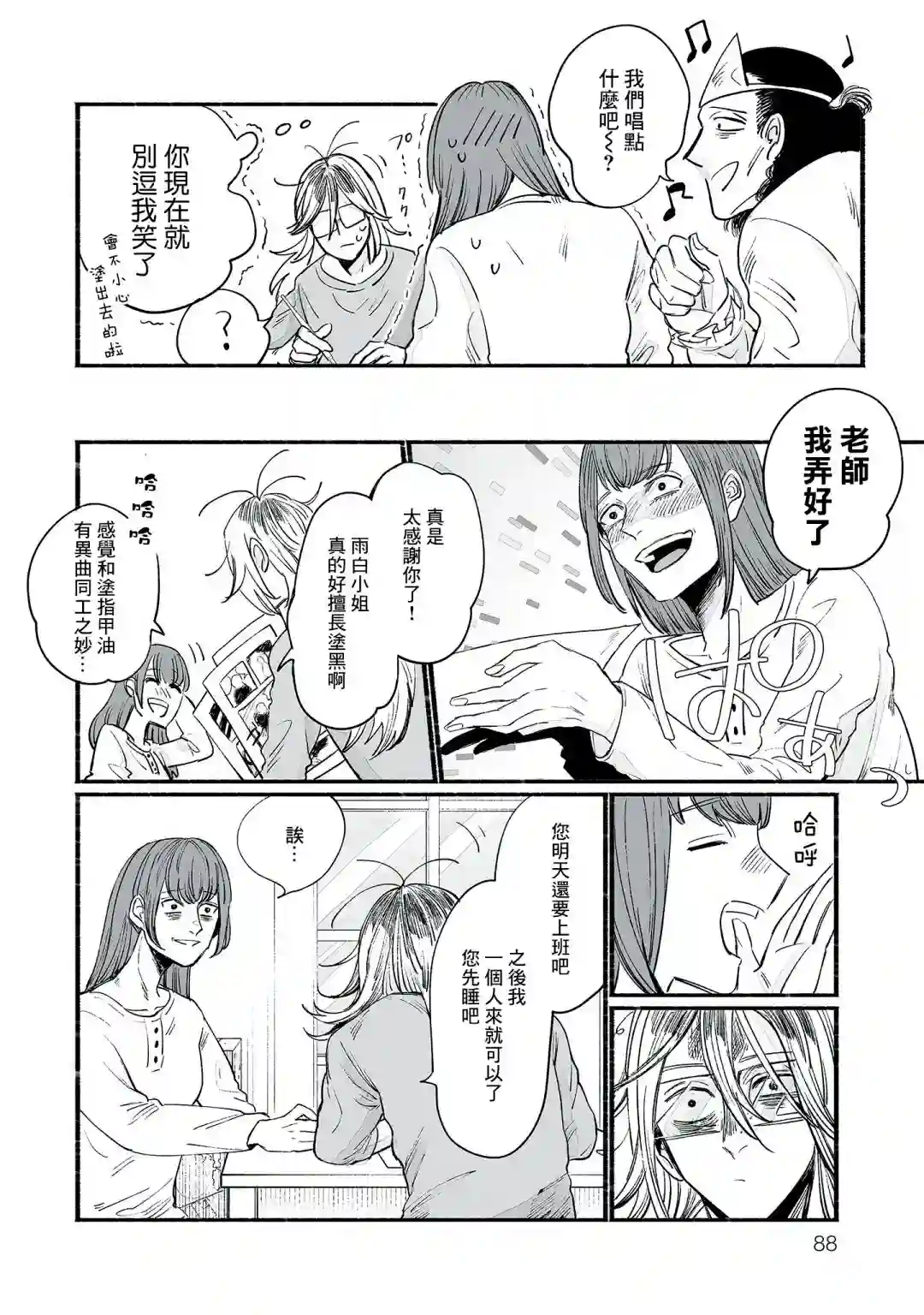 GOGOGOGO！GO！GHOST！第04话