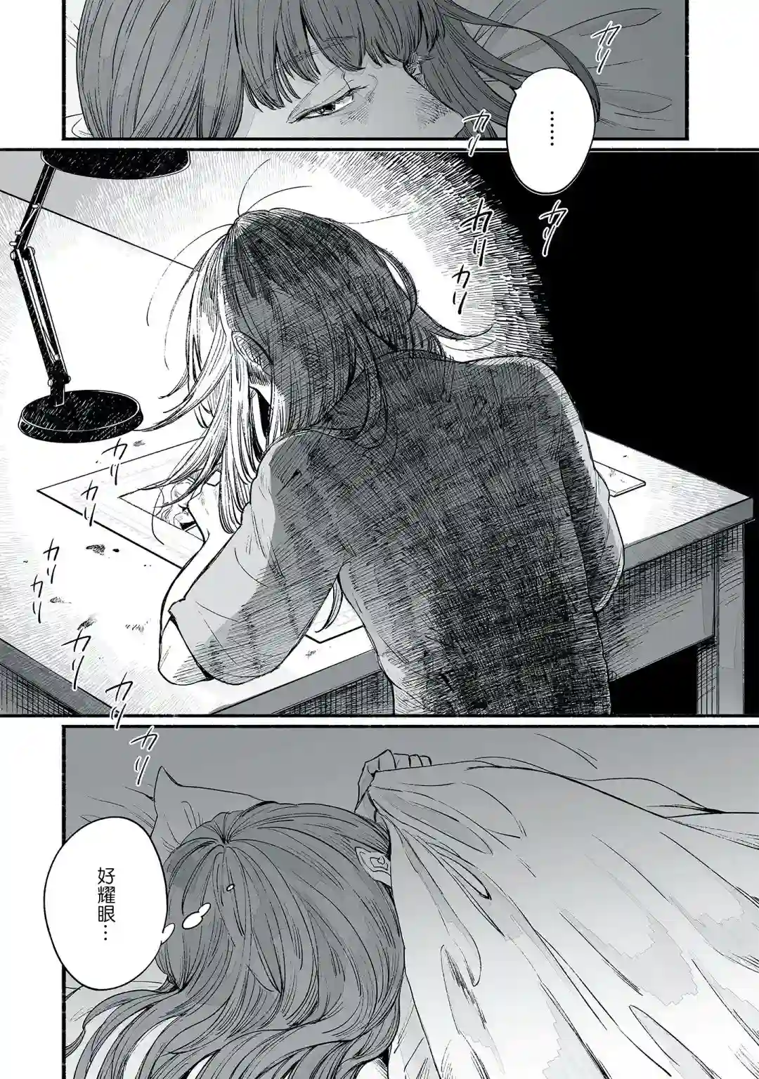 GOGOGOGO！GO！GHOST！第04话