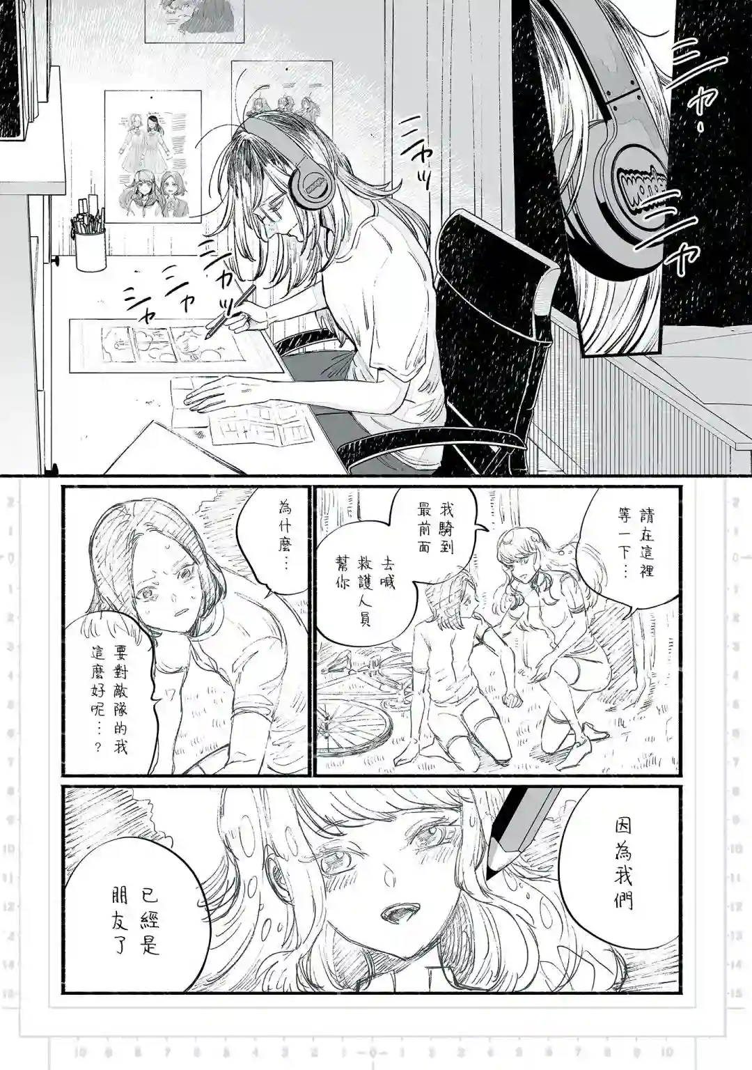 GOGOGOGO！GO！GHOST！第04话