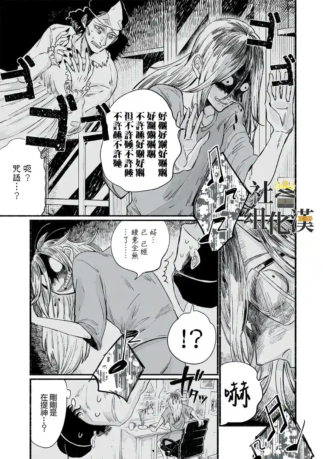 GOGOGOGO！GO！GHOST！第04话