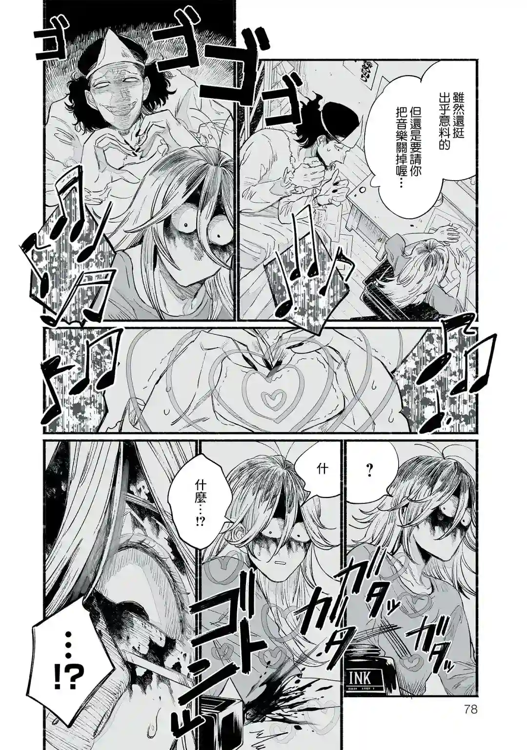 GOGOGOGO！GO！GHOST！第04话