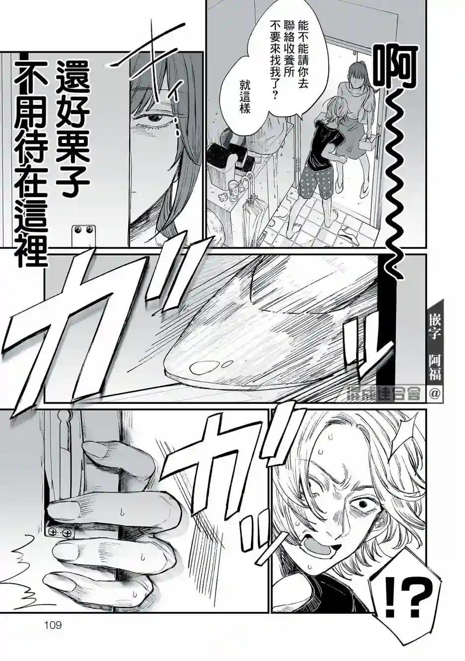 GOGOGOGO！GO！GHOST！第05话