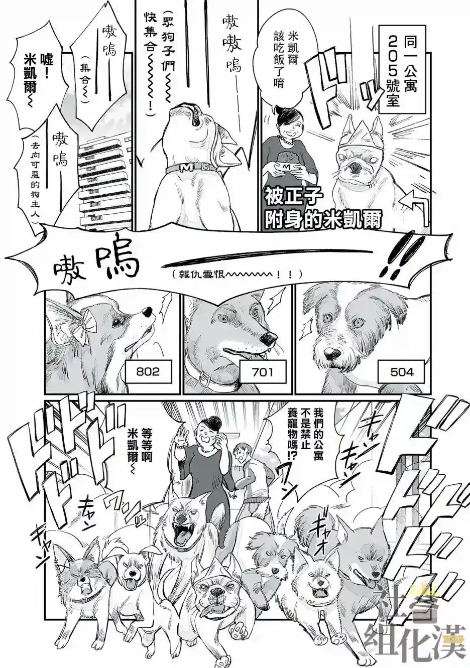 GOGOGOGO！GO！GHOST！第05话