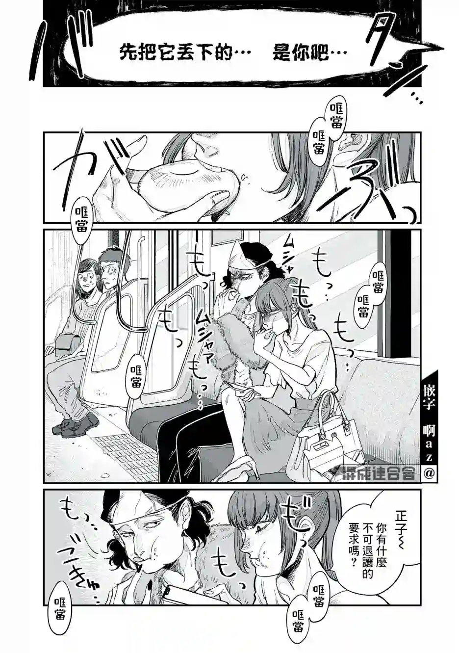 GOGOGOGO！GO！GHOST！第05话