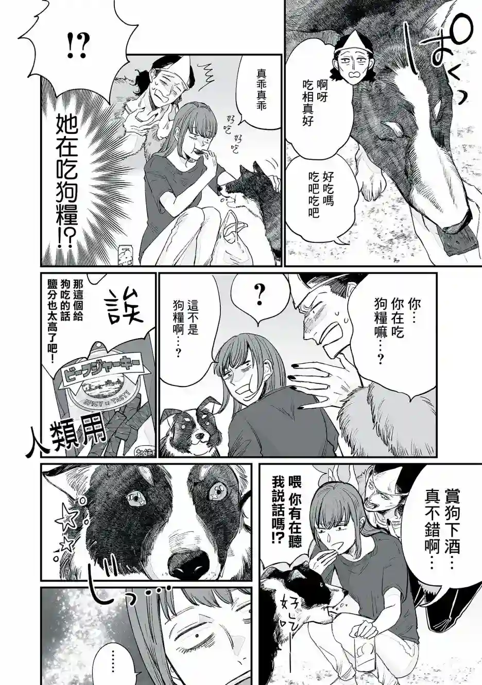 GOGOGOGO！GO！GHOST！第05话