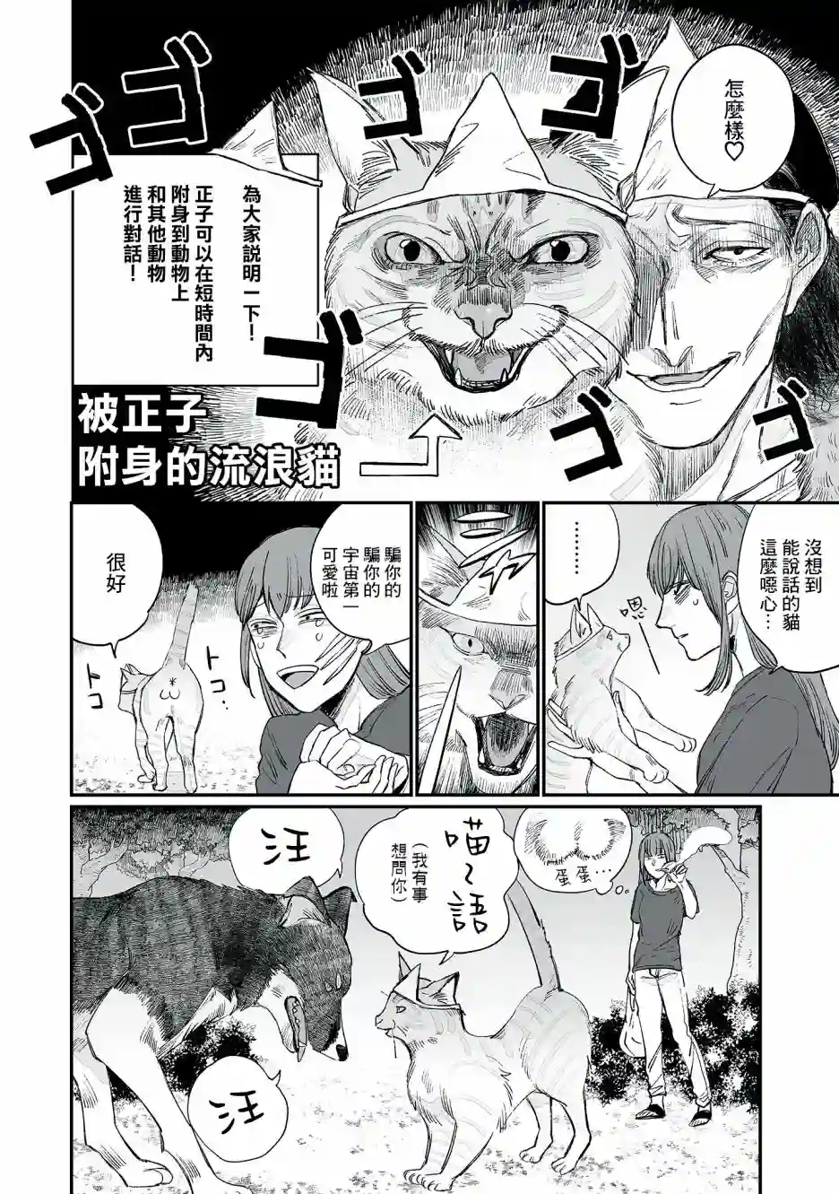 GOGOGOGO！GO！GHOST！第05话