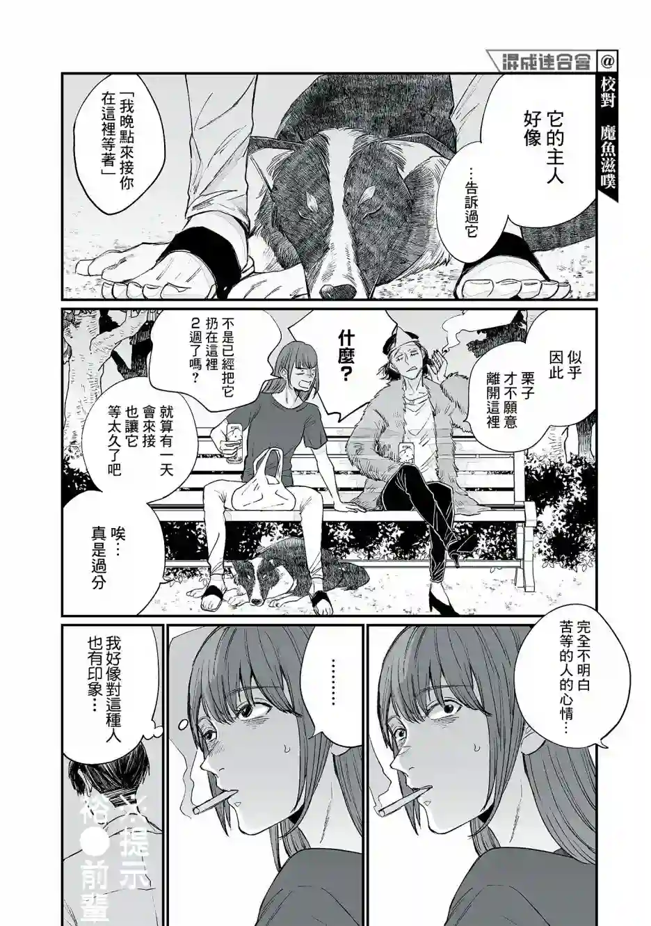 GOGOGOGO！GO！GHOST！第05话