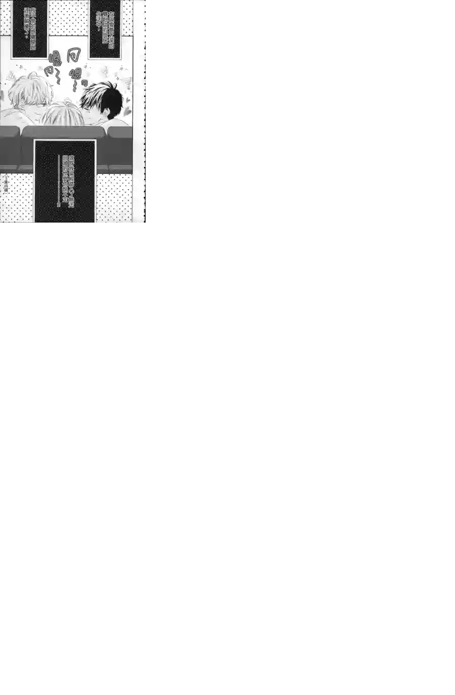 狂爱达令第05话