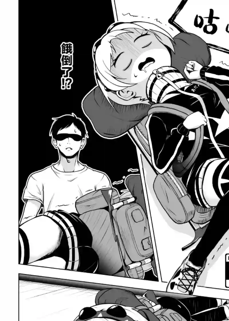 害虫变成可爱的女孩子了第02话