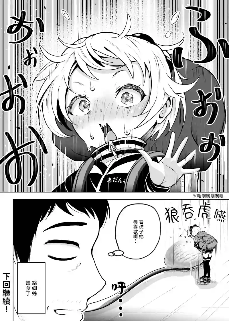 害虫变成可爱的女孩子了第02话