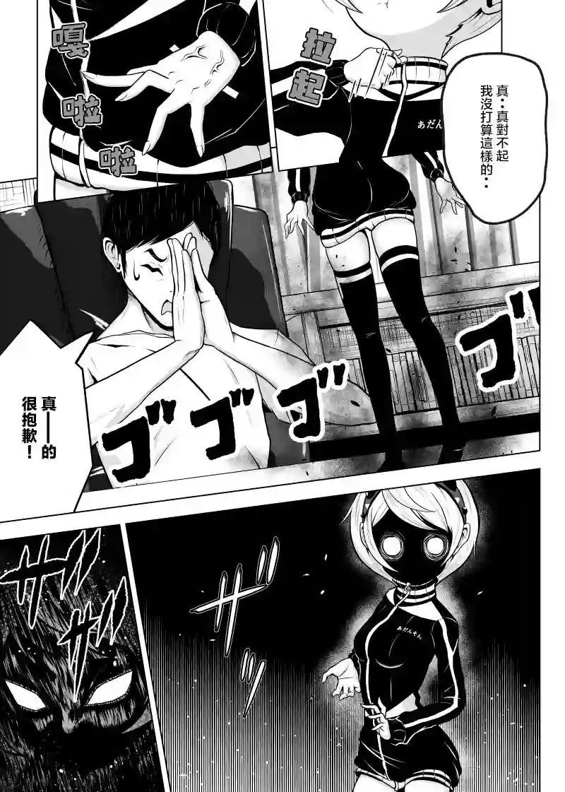 害虫变成可爱的女孩子了第03话