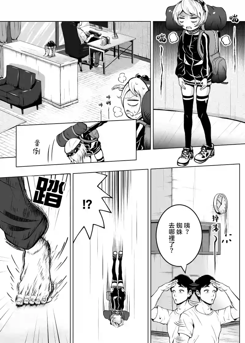 害虫变成可爱的女孩子了第05话