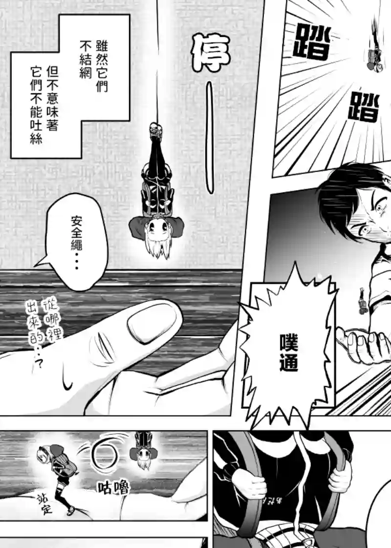 害虫变成可爱的女孩子了第05话