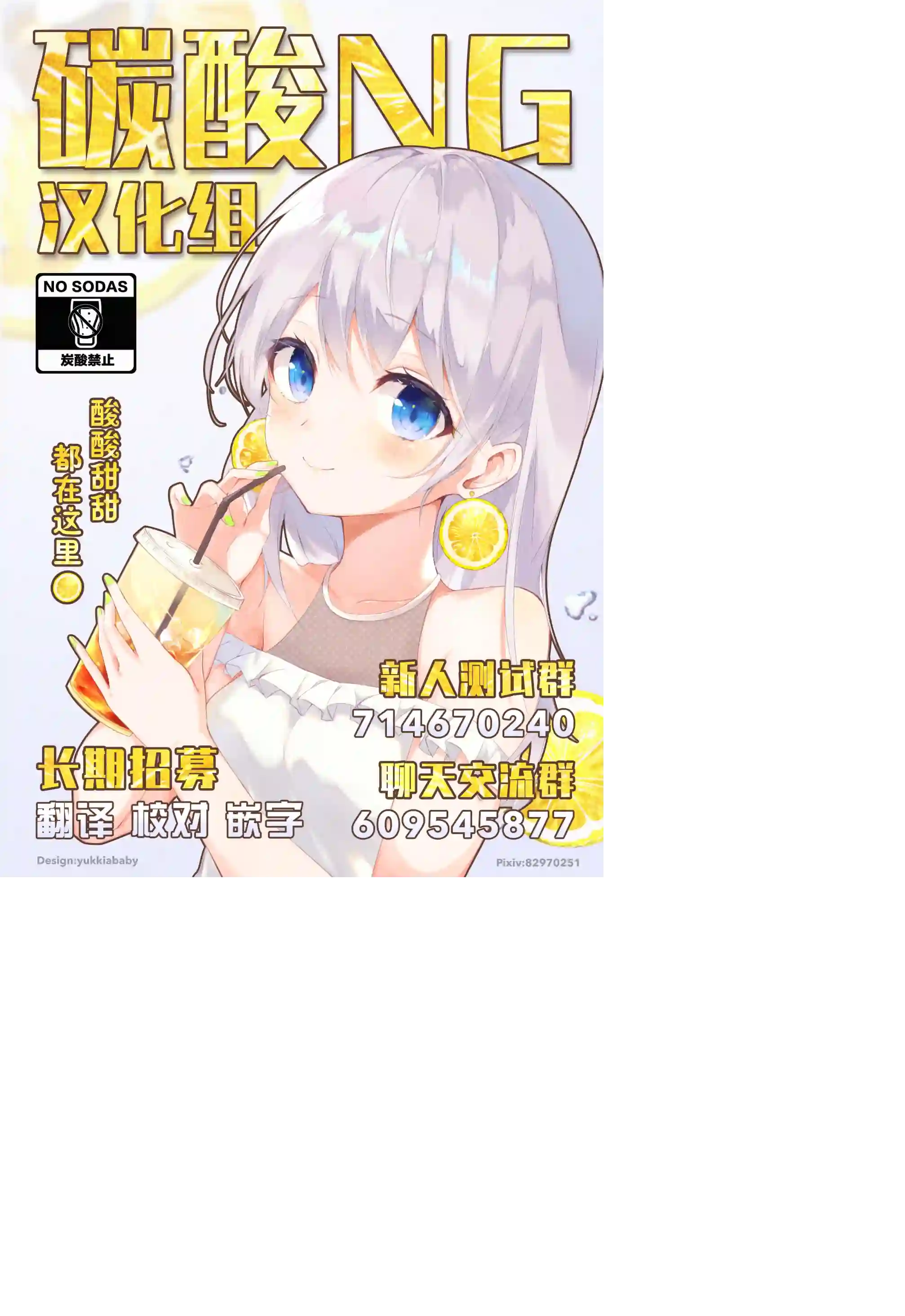 害虫变成可爱的女孩子了第05话