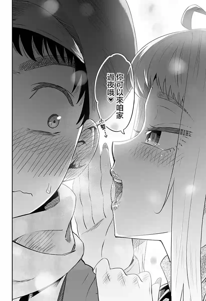 北海道辣妹贼拉可爱第21话