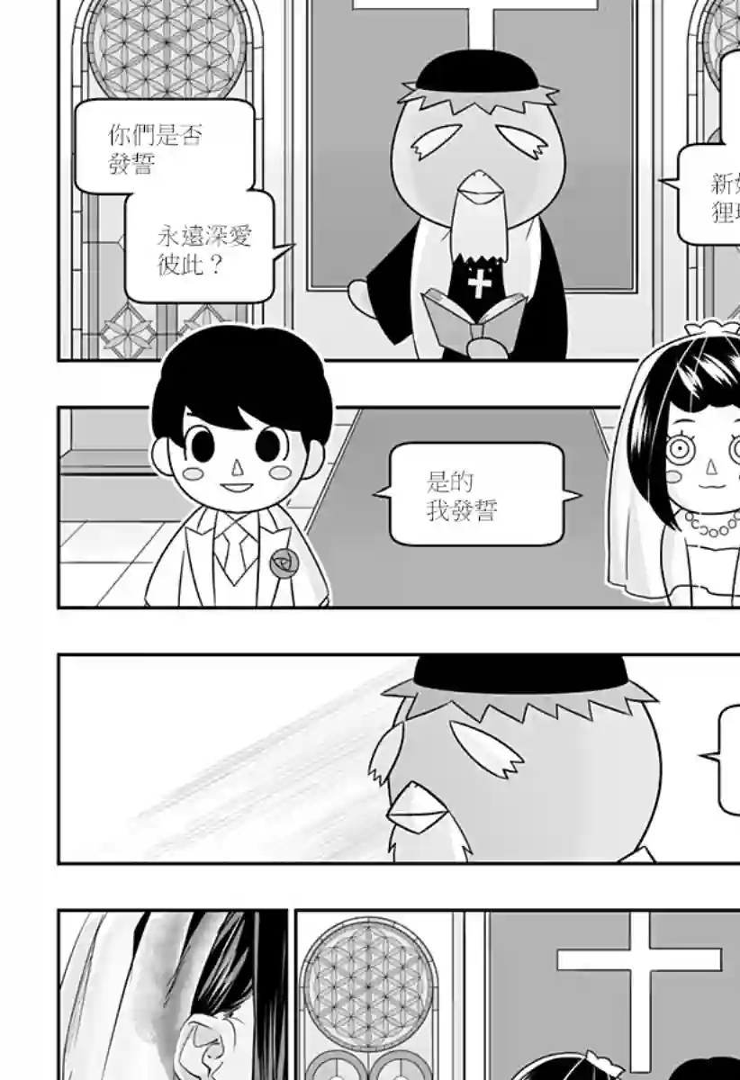 北海道辣妹贼拉可爱第27话