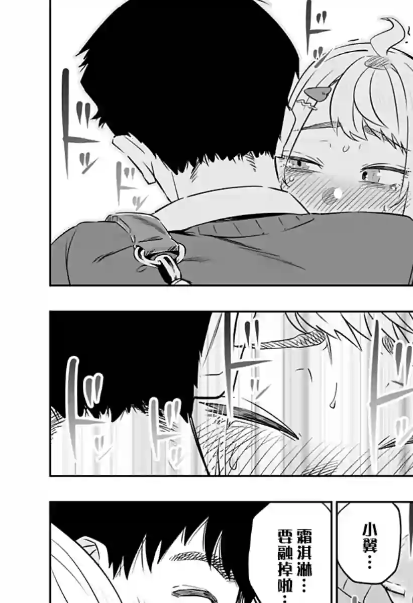 北海道辣妹贼拉可爱第31话