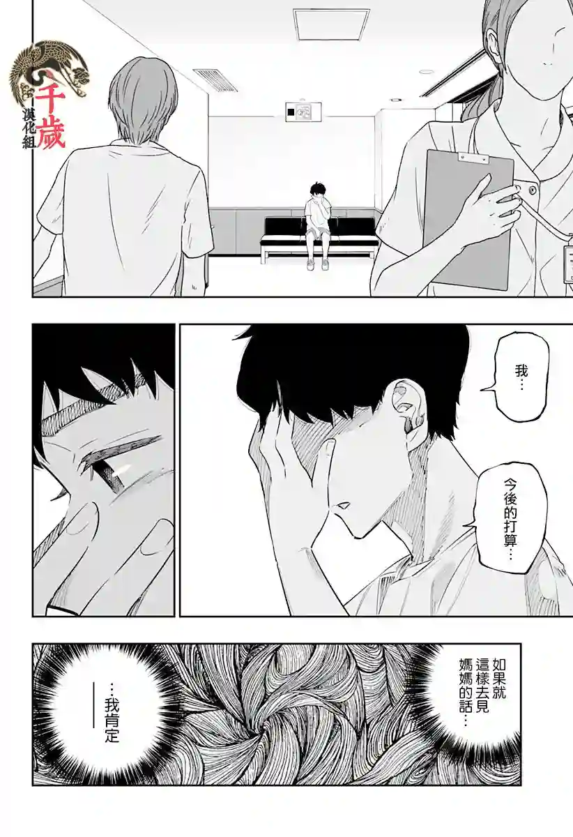 北海道辣妹贼拉可爱第45话