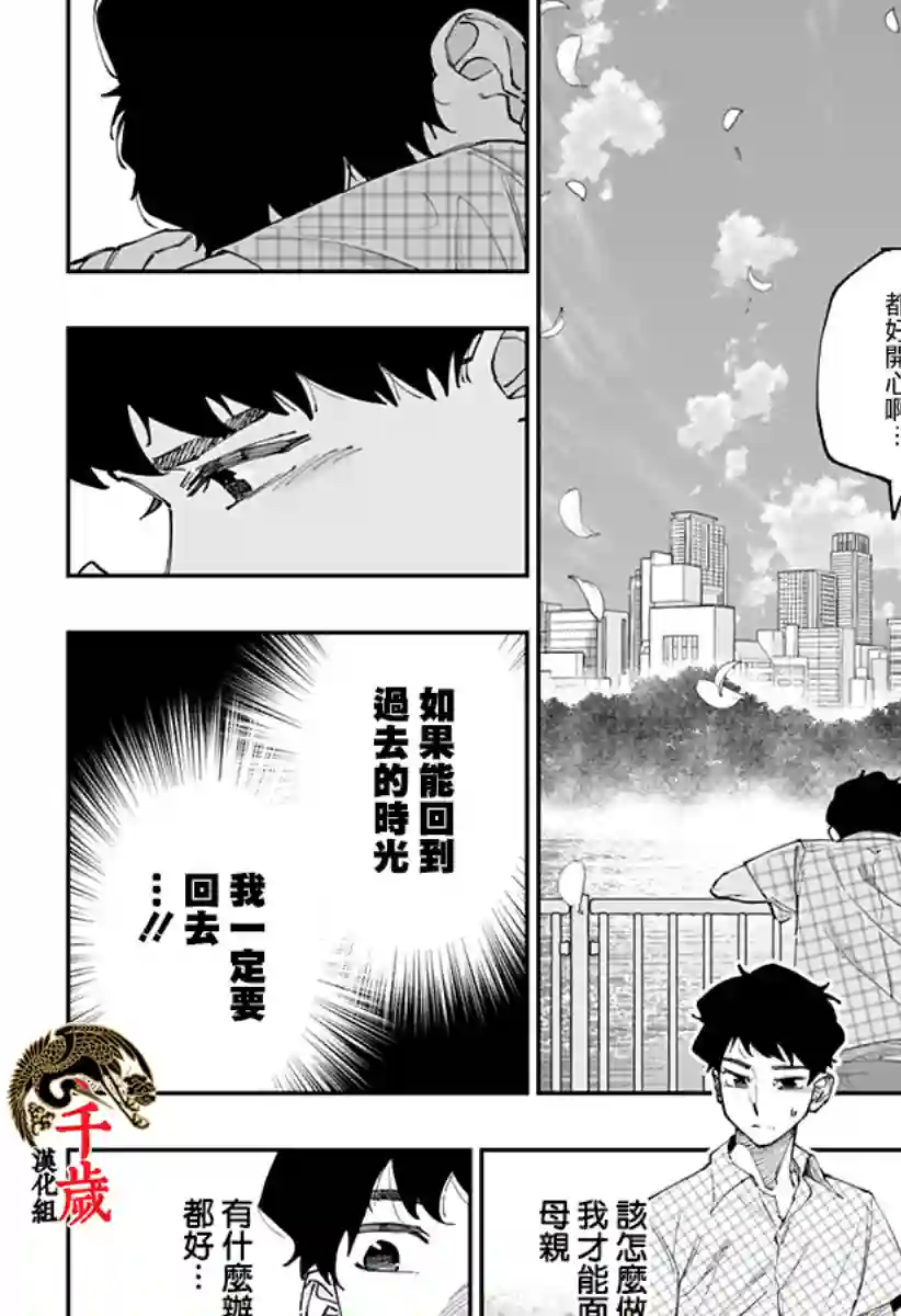 北海道辣妹贼拉可爱第50话