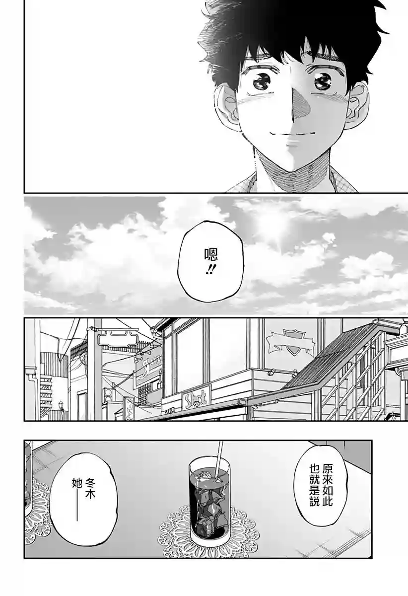 北海道辣妹贼拉可爱第52话