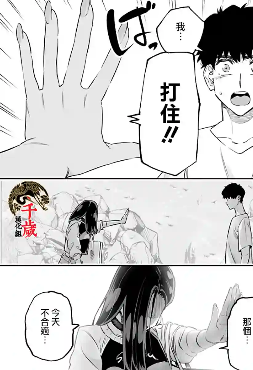 北海道辣妹贼拉可爱第54话