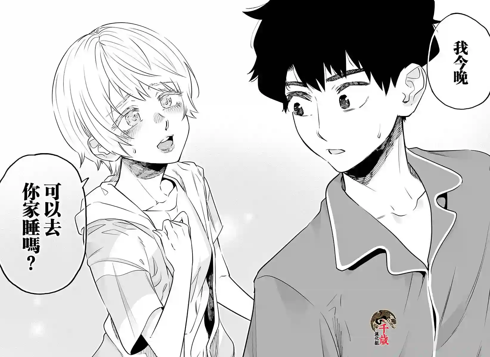 北海道辣妹贼拉可爱第55话