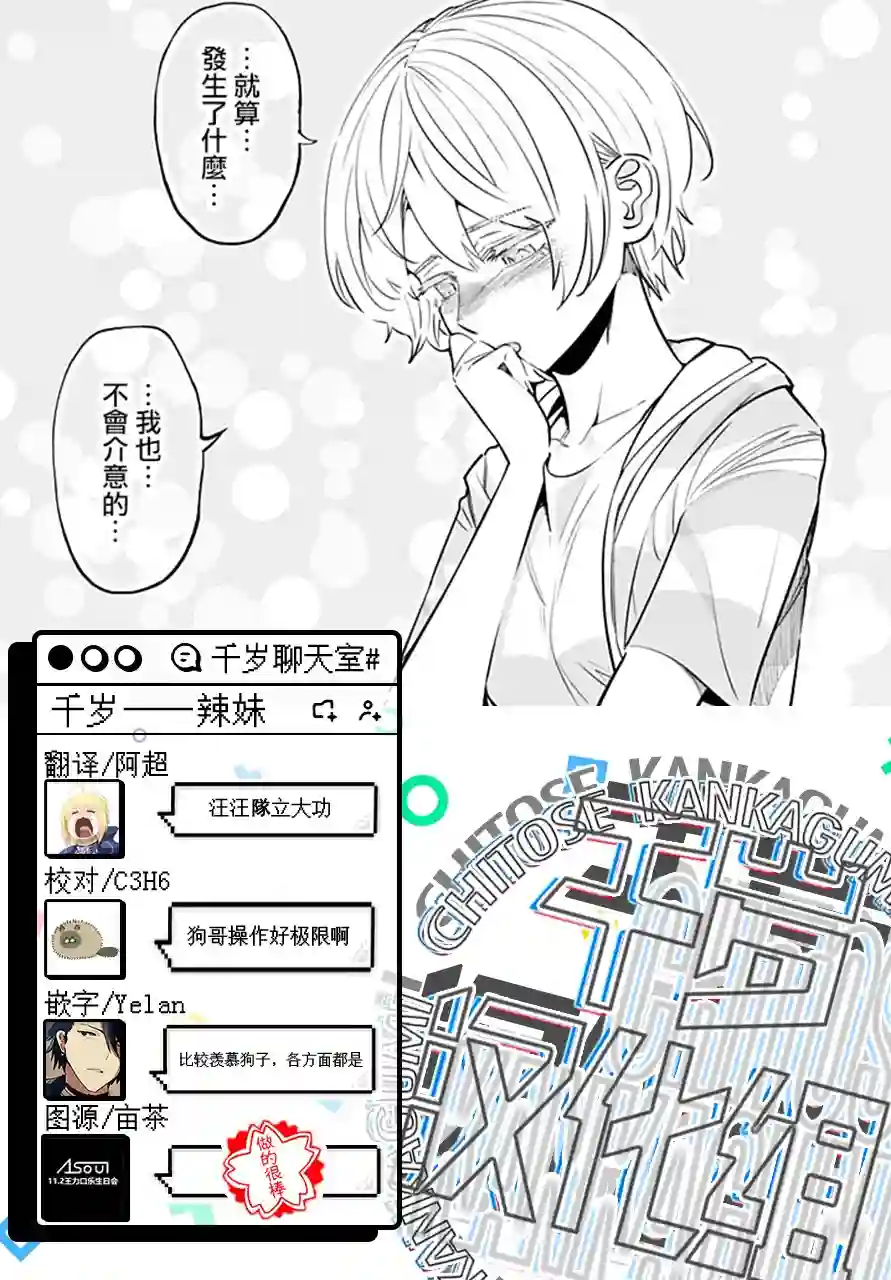 北海道辣妹贼拉可爱第57话