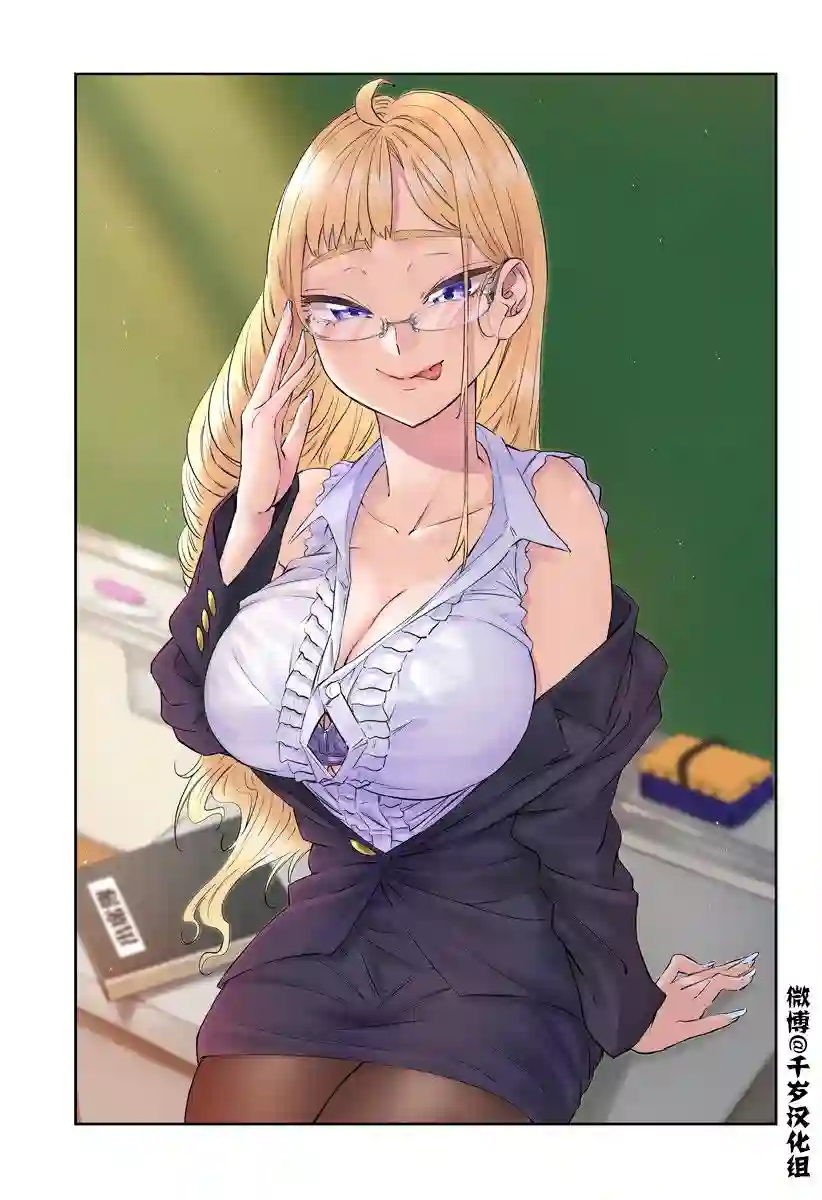 北海道辣妹贼拉可爱特别篇2