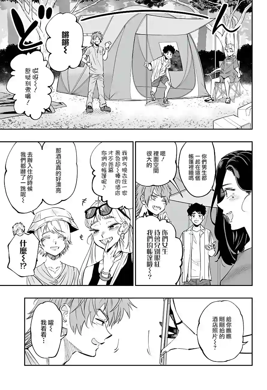 北海道辣妹贼拉可爱第58话