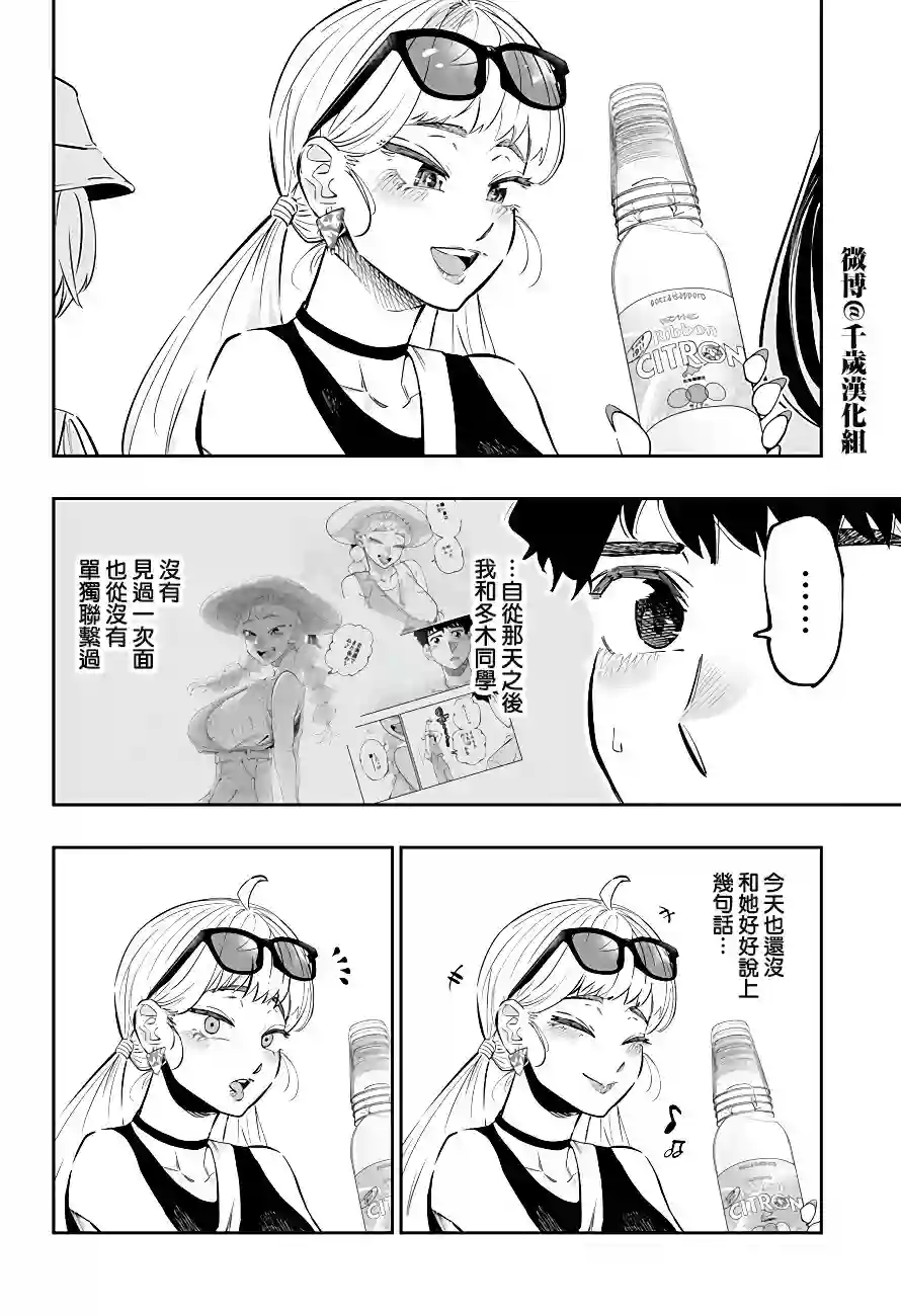 北海道辣妹贼拉可爱第58话