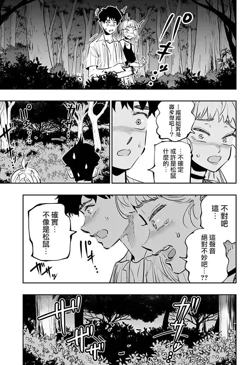 北海道辣妹贼拉可爱第59话