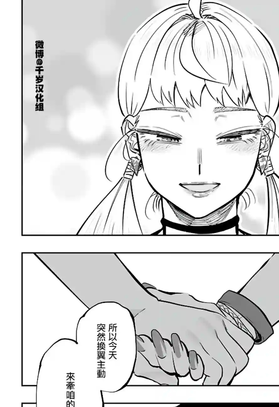 北海道辣妹贼拉可爱第60话