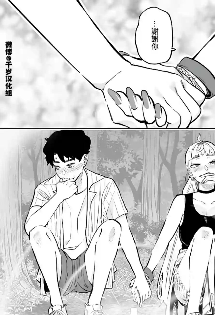 北海道辣妹贼拉可爱第60话