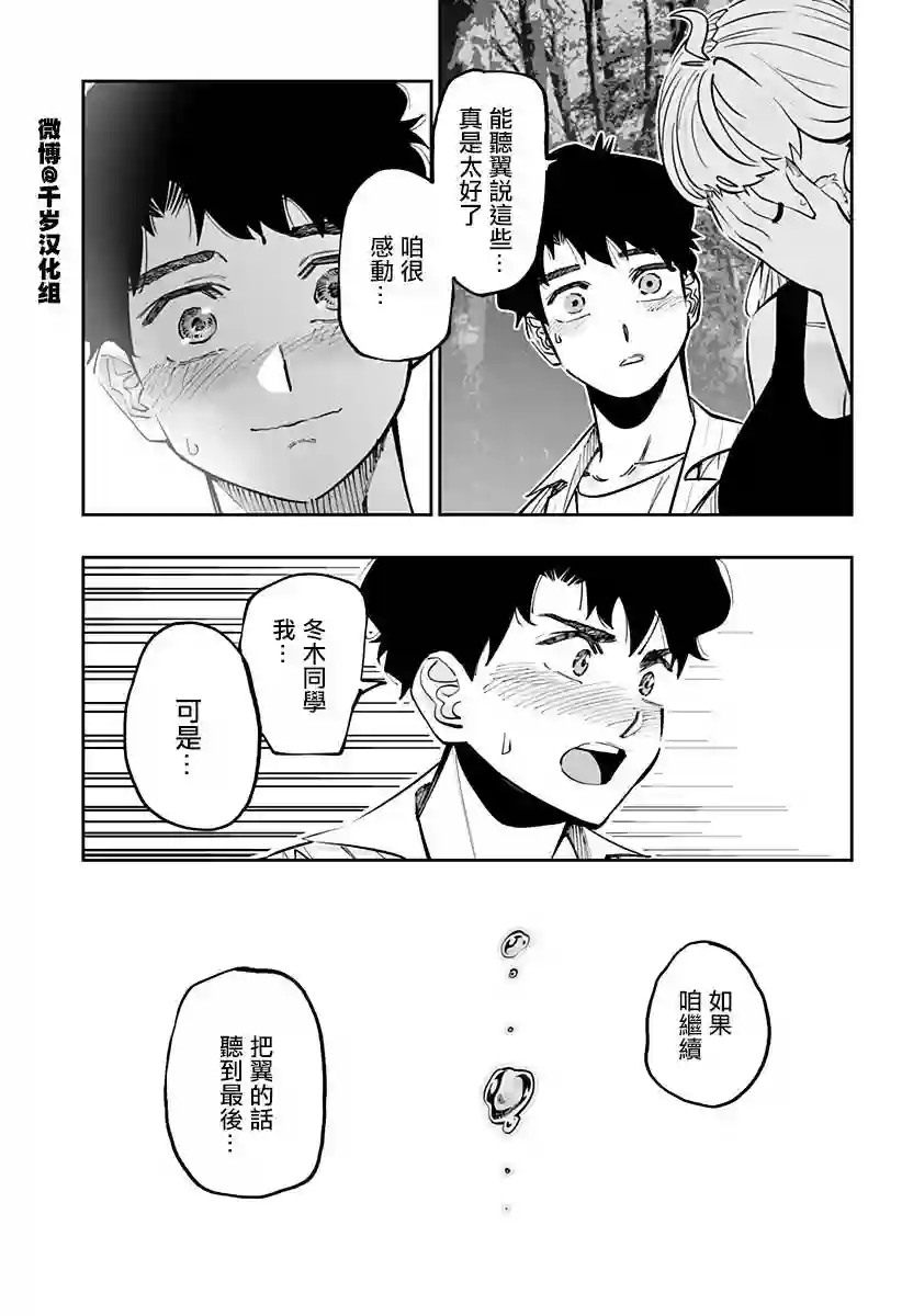 北海道辣妹贼拉可爱第61话前篇