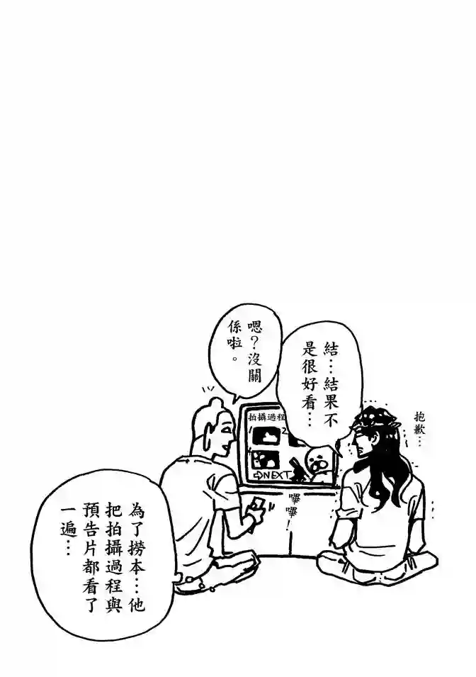 圣☆哥传第07卷