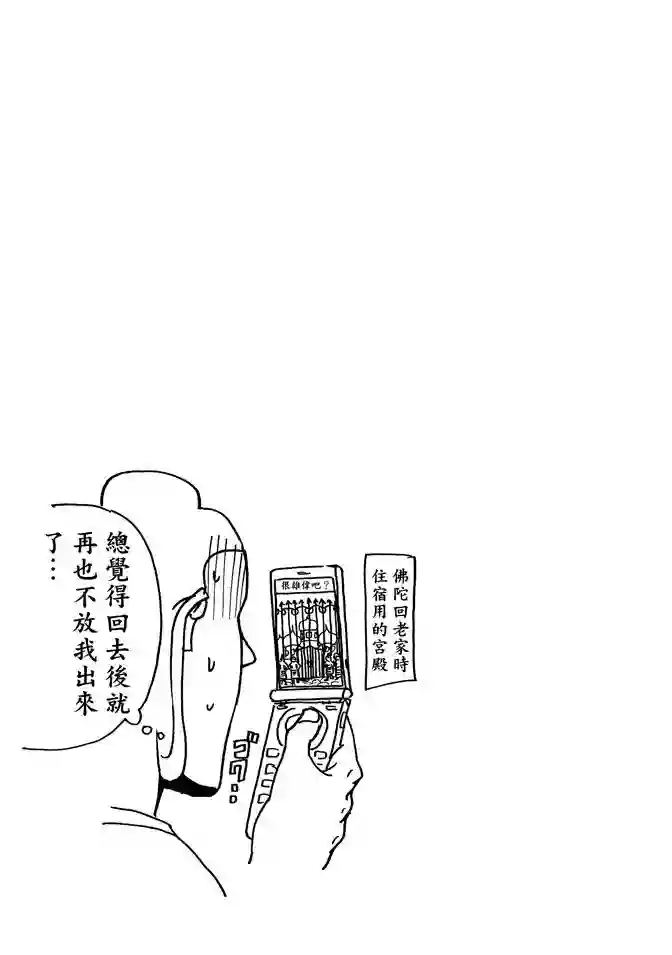 圣☆哥传第07卷