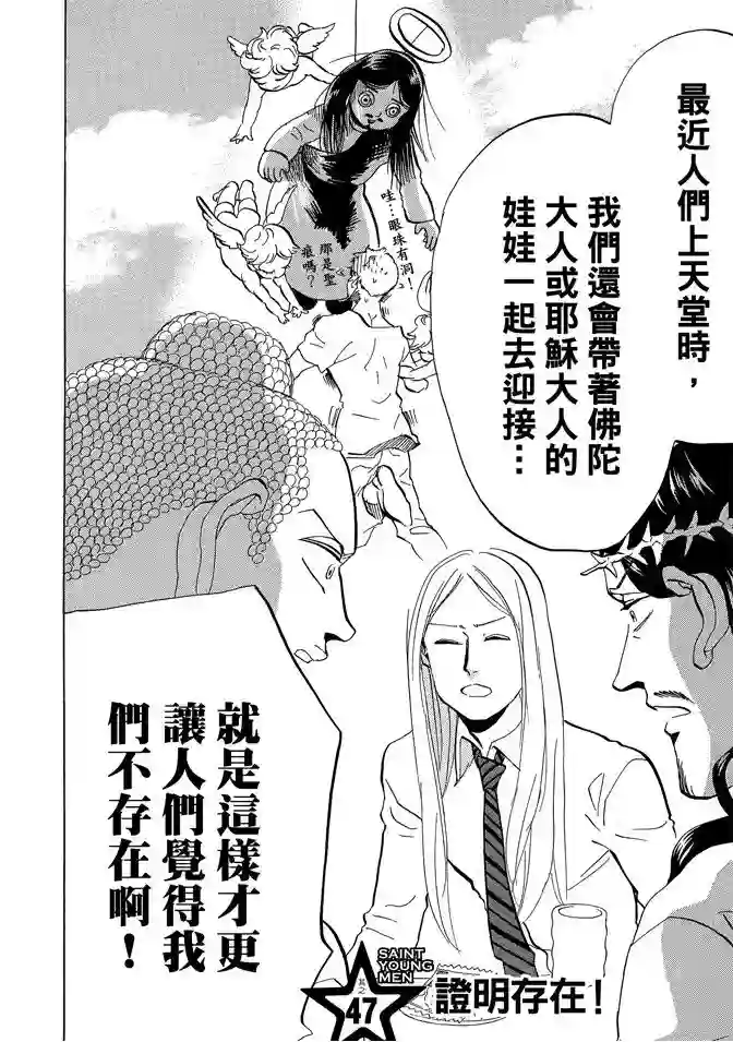 圣☆哥传第07卷