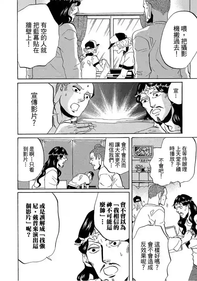 圣☆哥传第07卷