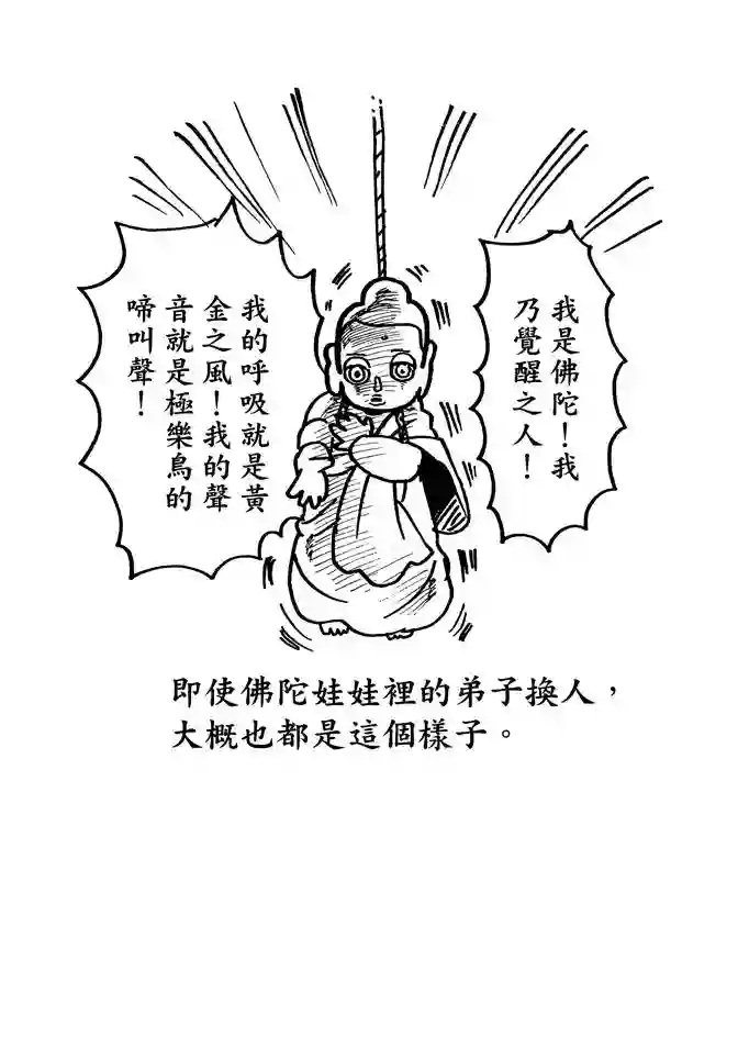 圣☆哥传第07卷
