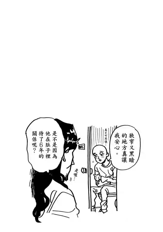 圣☆哥传第07卷