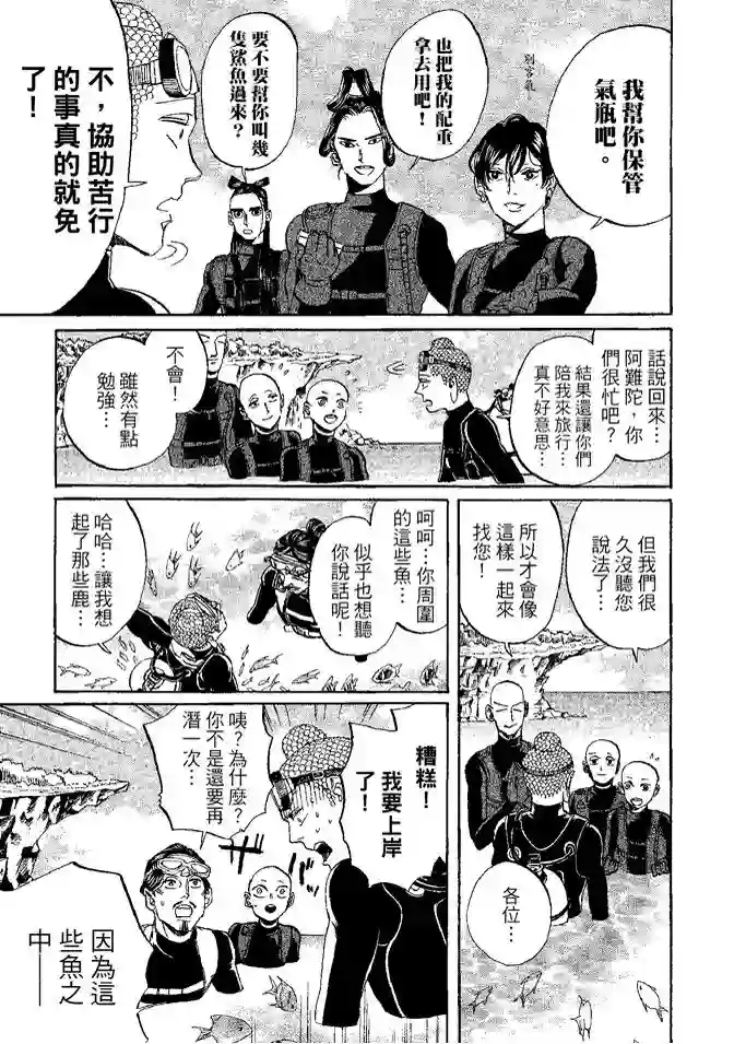 圣☆哥传第08卷